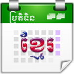 Logo of Khmer Calendar Widget android Application 