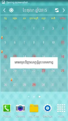 Khmer Calendar Widget android App screenshot 2